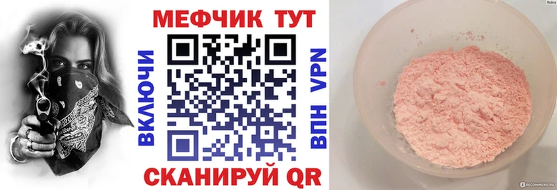 Меф мяу мяу  даркнет телеграм  Электросталь 
